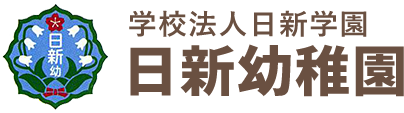 学校法人 日新学園